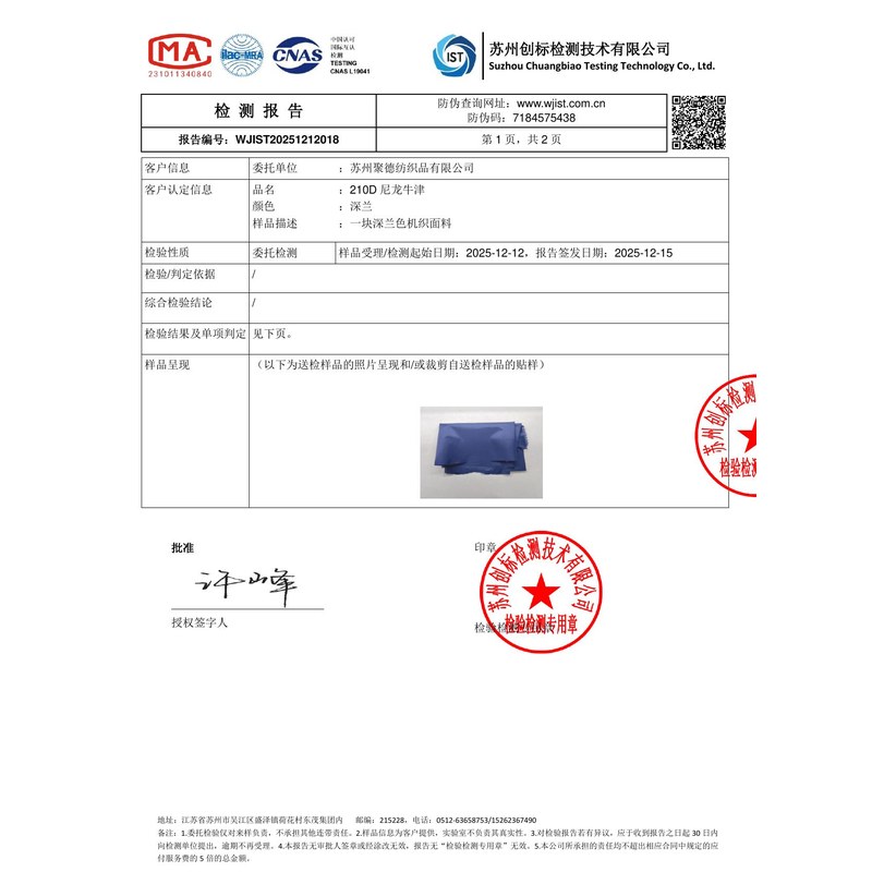 木棠镇旗帜颜色的潘通色匹配与色差控制：从色卡到成品的对色要点